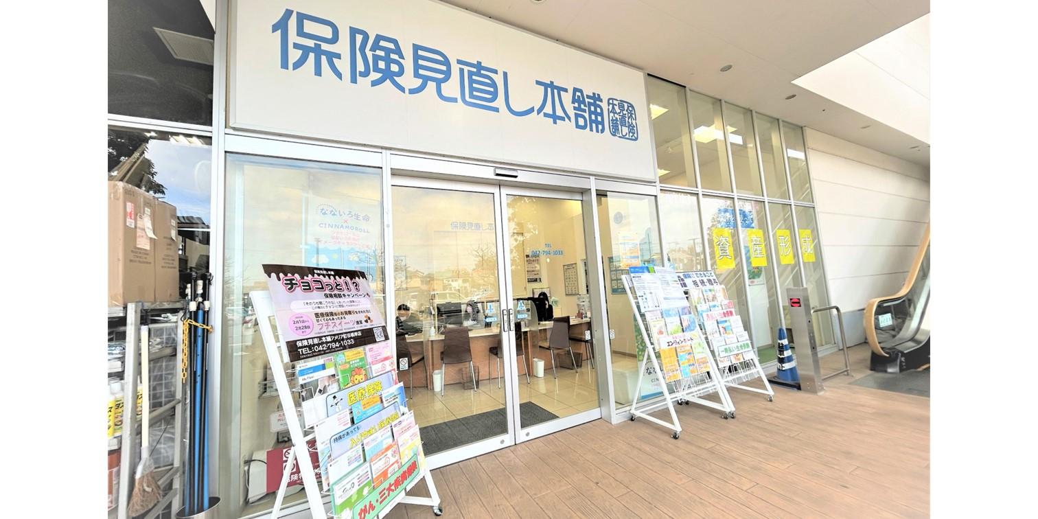 お買い物のついでに立ち寄れる町田市・町田駅周辺の保険相談店の外観